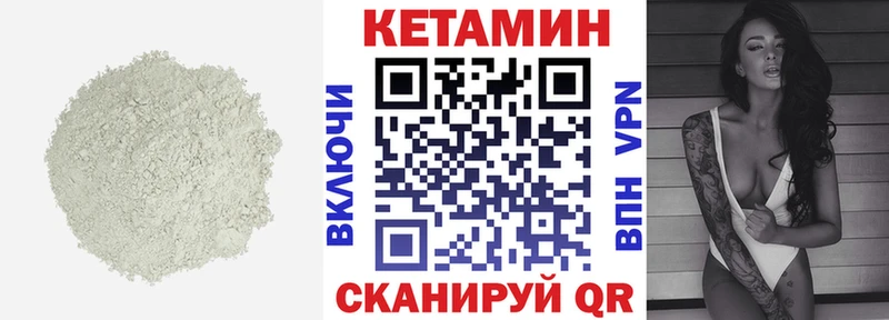 КЕТАМИН VHQ  купить наркотики цена  Воркута 