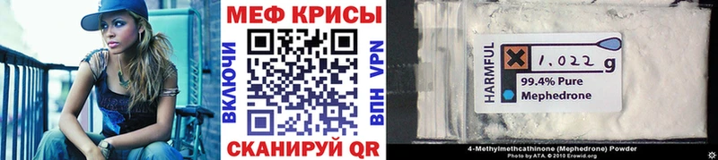 Меф мяу мяу  Воркута