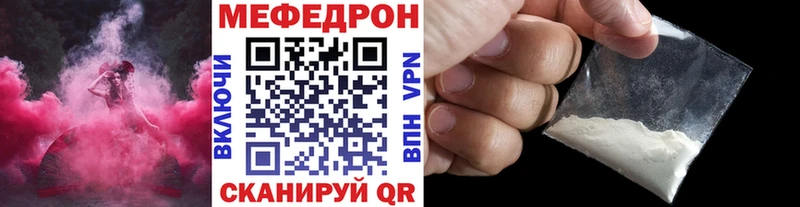 Мефедрон мяу мяу  Воркута 