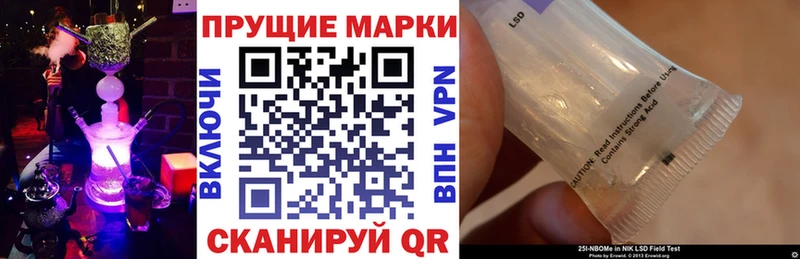 Марки NBOMe 1,8мг  Воркута 